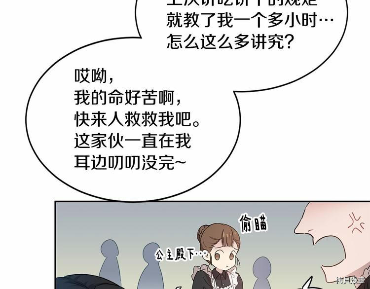 魔族契约[拷贝漫画]韩漫全集-第5话无删减无遮挡章节图片 