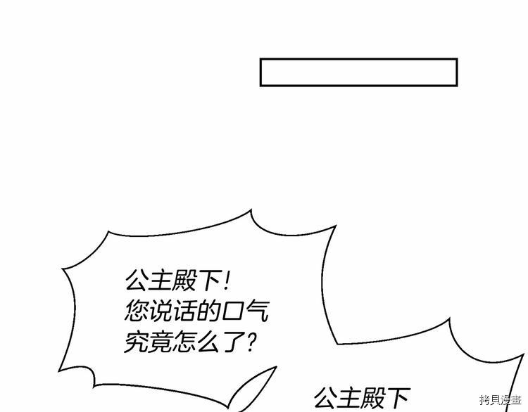 魔族契约[拷贝漫画]韩漫全集-第5话无删减无遮挡章节图片 