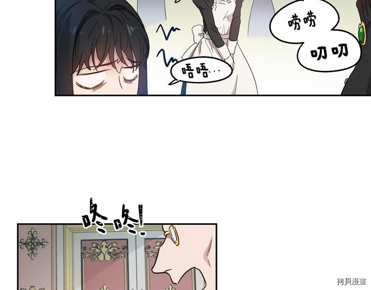 魔族契约[拷贝漫画]韩漫全集-第5话无删减无遮挡章节图片 