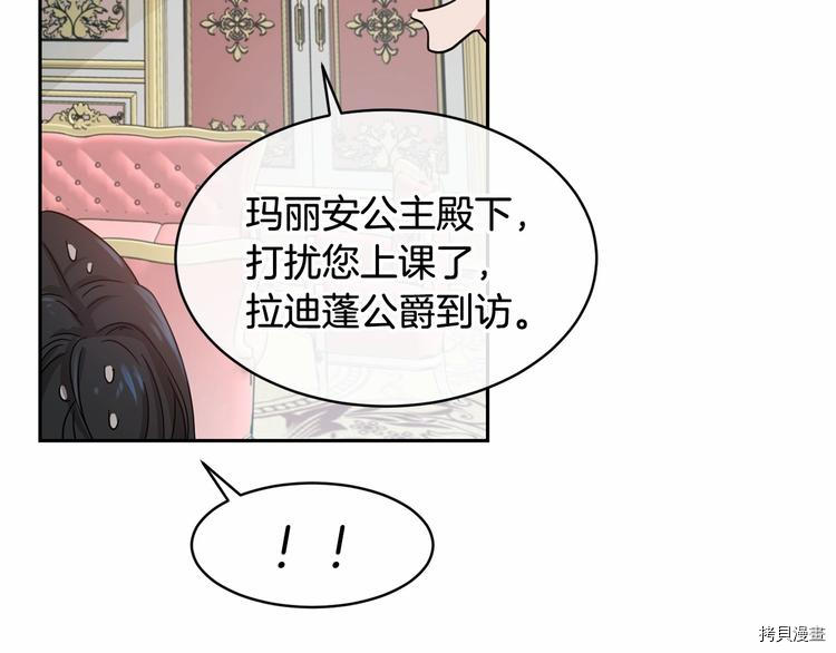 魔族契约[拷贝漫画]韩漫全集-第5话无删减无遮挡章节图片 