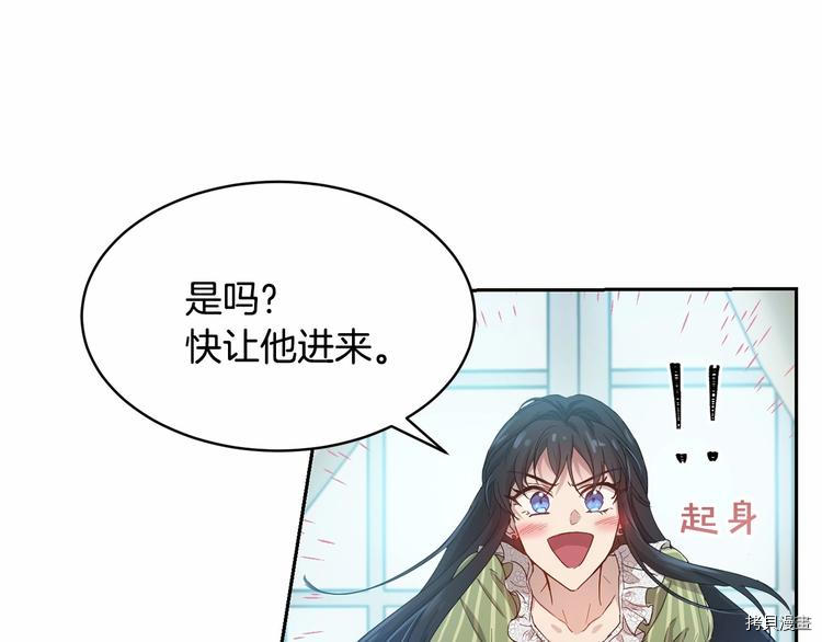 魔族契约[拷贝漫画]韩漫全集-第5话无删减无遮挡章节图片 