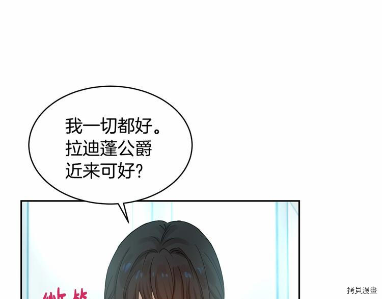 魔族契约[拷贝漫画]韩漫全集-第5话无删减无遮挡章节图片 