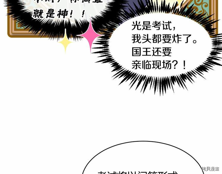 魔族契约[拷贝漫画]韩漫全集-第5话无删减无遮挡章节图片 