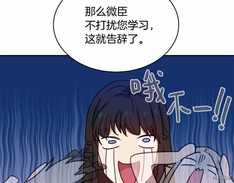 魔族契约[拷贝漫画]韩漫全集-第5话无删减无遮挡章节图片 