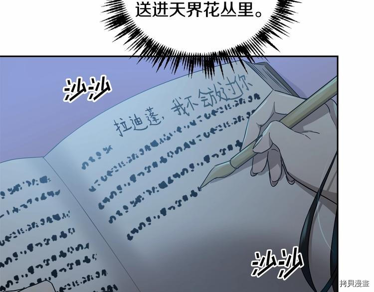 魔族契约[拷贝漫画]韩漫全集-第5话无删减无遮挡章节图片 