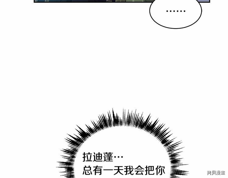 魔族契约[拷贝漫画]韩漫全集-第5话无删减无遮挡章节图片 