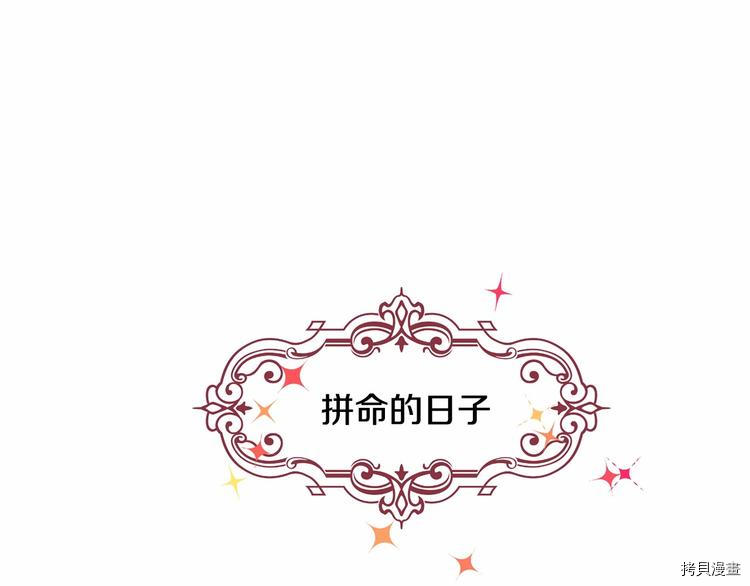 魔族契约[拷贝漫画]韩漫全集-第5话无删减无遮挡章节图片 