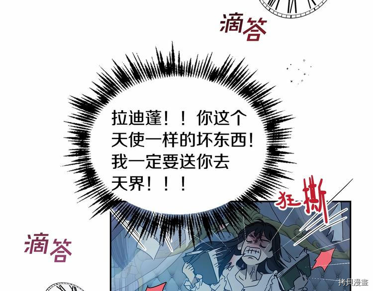 魔族契约[拷贝漫画]韩漫全集-第5话无删减无遮挡章节图片 