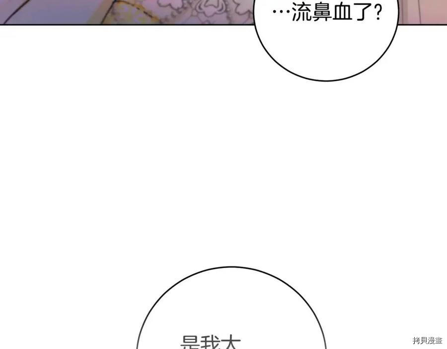 魔族契约[拷贝漫画]韩漫全集-第59话无删减无遮挡章节图片 