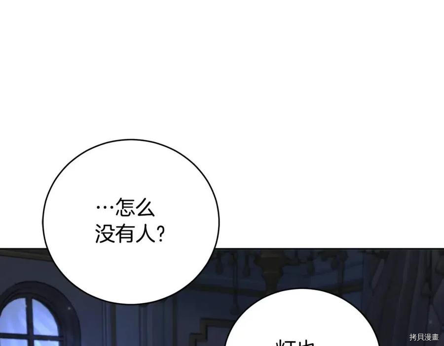 魔族契约[拷贝漫画]韩漫全集-第59话无删减无遮挡章节图片 