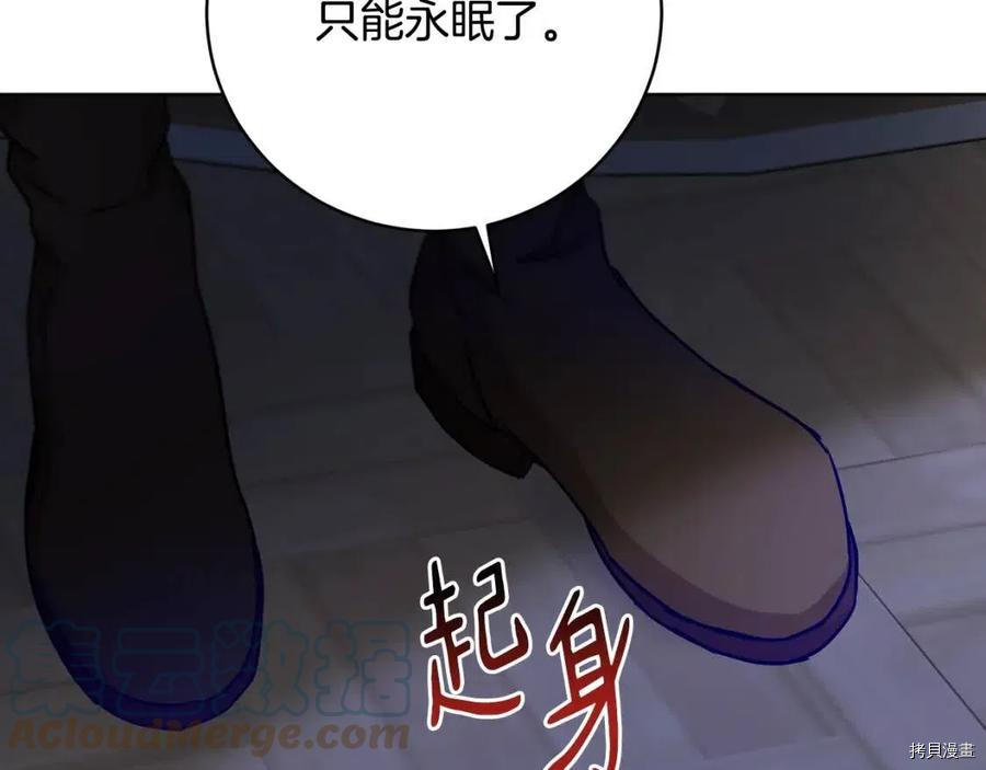 魔族契约[拷贝漫画]韩漫全集-第59话无删减无遮挡章节图片 