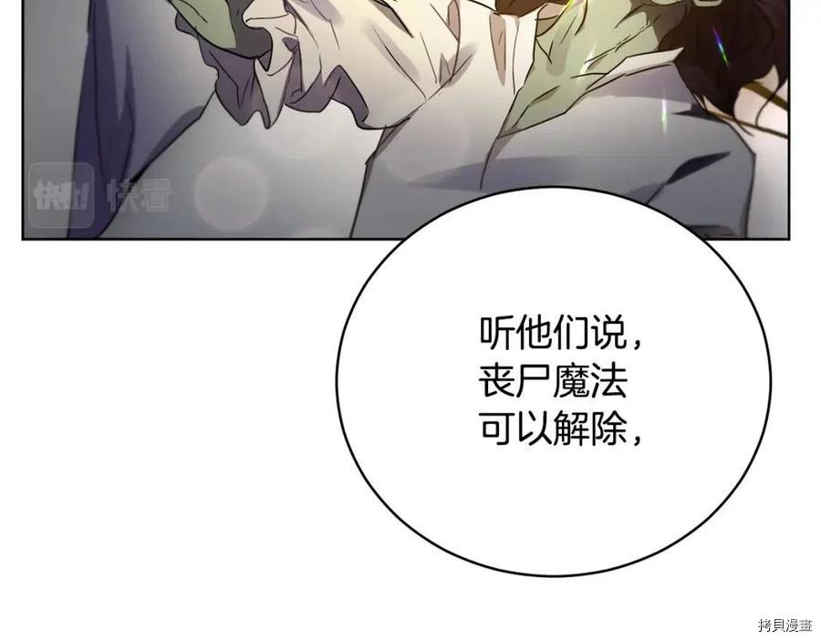 魔族契约[拷贝漫画]韩漫全集-第59话无删减无遮挡章节图片 