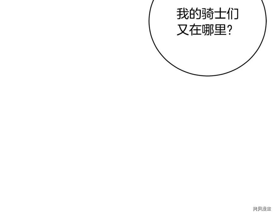 魔族契约[拷贝漫画]韩漫全集-第59话无删减无遮挡章节图片 