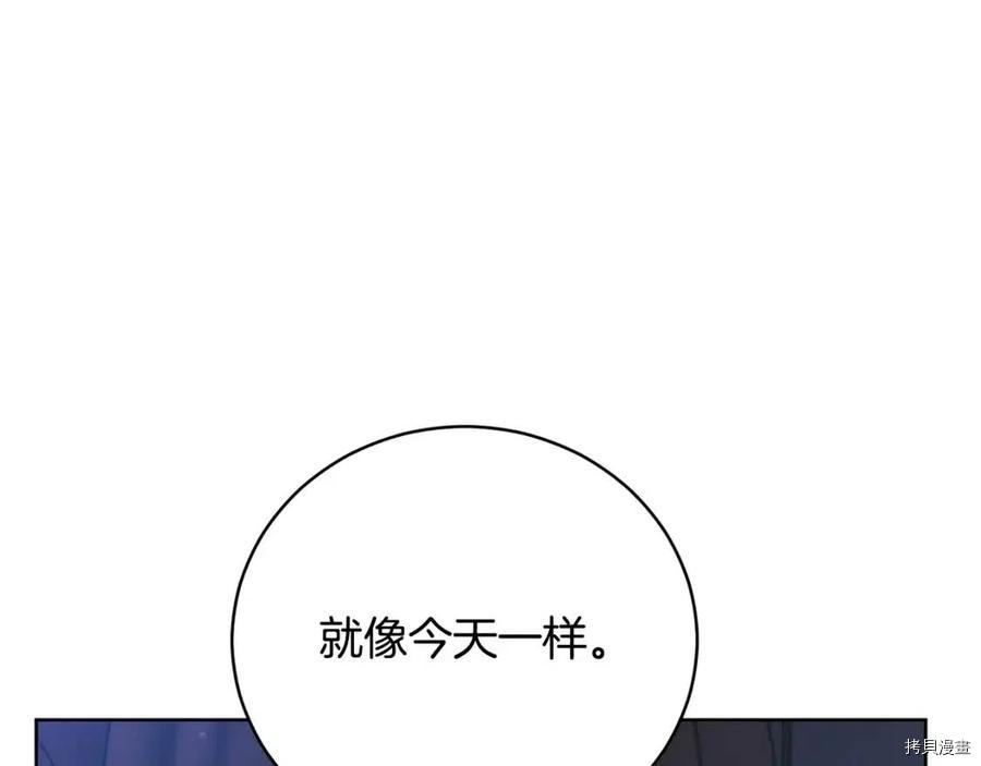 魔族契约[拷贝漫画]韩漫全集-第59话无删减无遮挡章节图片 