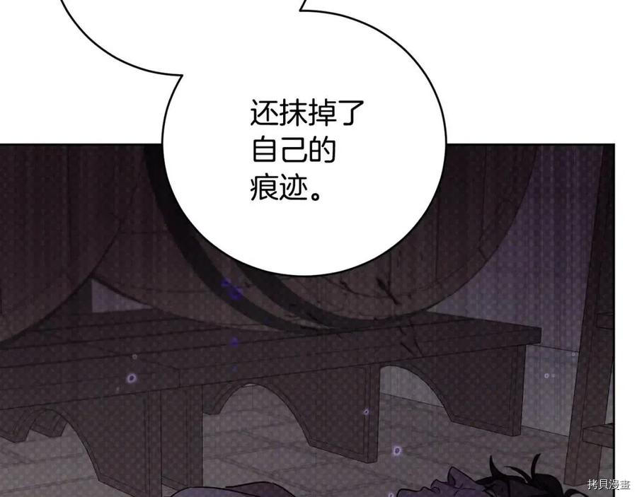 魔族契约[拷贝漫画]韩漫全集-第59话无删减无遮挡章节图片 