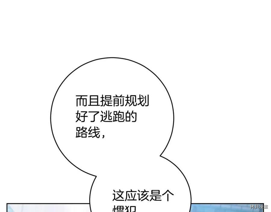 魔族契约[拷贝漫画]韩漫全集-第59话无删减无遮挡章节图片 