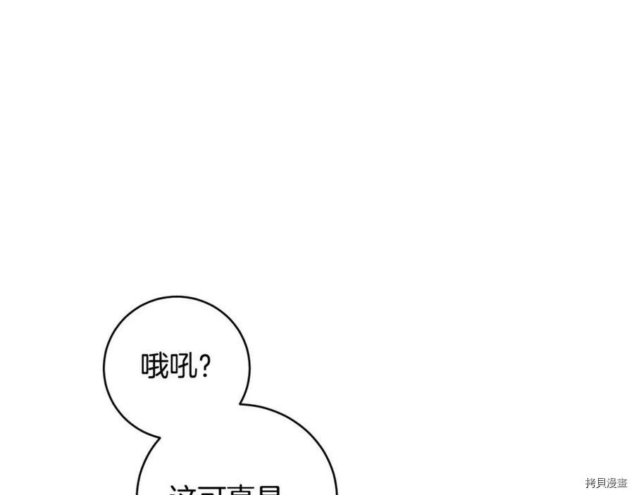 魔族契约[拷贝漫画]韩漫全集-第59话无删减无遮挡章节图片 