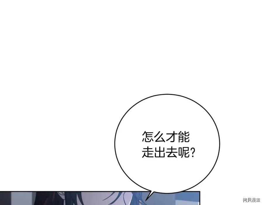 魔族契约[拷贝漫画]韩漫全集-第59话无删减无遮挡章节图片 