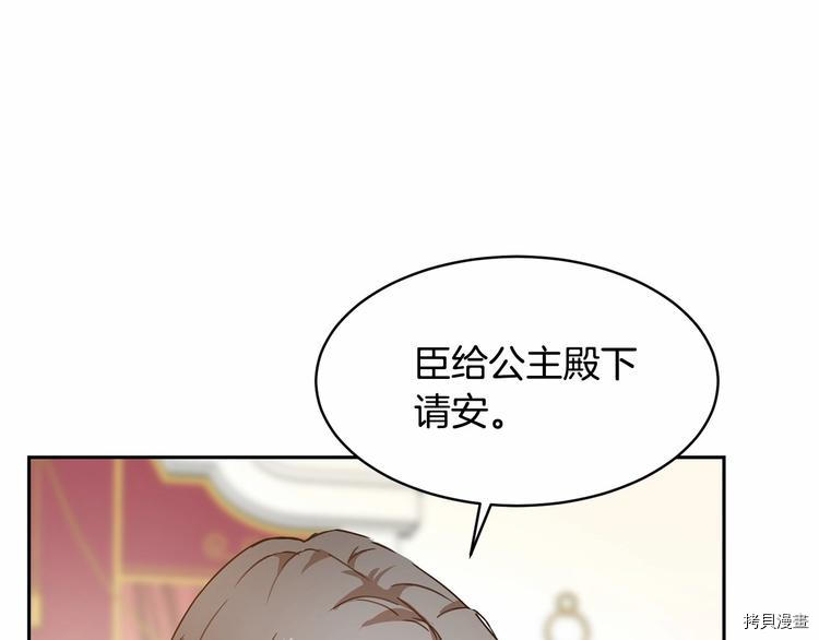 魔族契约[拷贝漫画]韩漫全集-第6话无删减无遮挡章节图片 