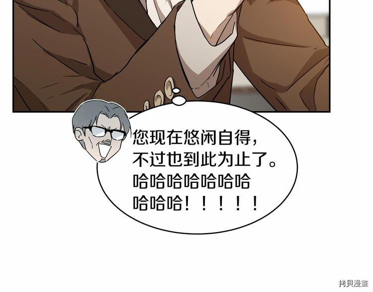 魔族契约[拷贝漫画]韩漫全集-第6话无删减无遮挡章节图片 