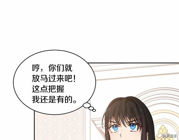 魔族契约[拷贝漫画]韩漫全集-第6话无删减无遮挡章节图片 