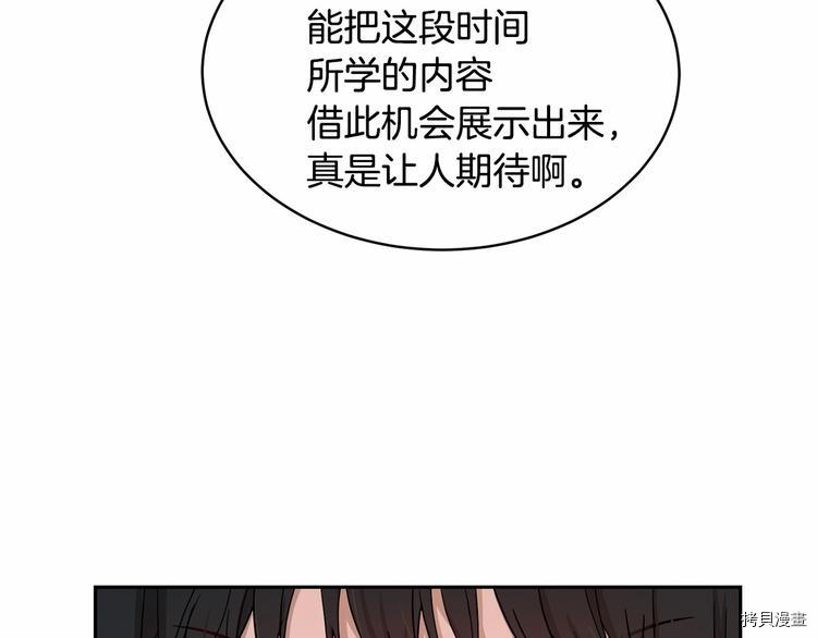 魔族契约[拷贝漫画]韩漫全集-第6话无删减无遮挡章节图片 