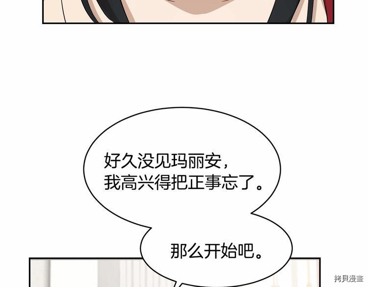 魔族契约[拷贝漫画]韩漫全集-第6话无删减无遮挡章节图片 