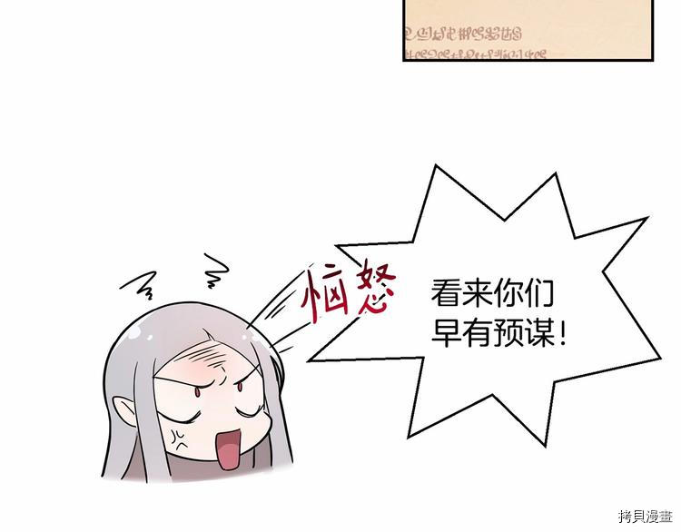 魔族契约[拷贝漫画]韩漫全集-第6话无删减无遮挡章节图片 