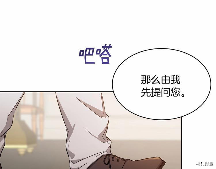 魔族契约[拷贝漫画]韩漫全集-第6话无删减无遮挡章节图片 