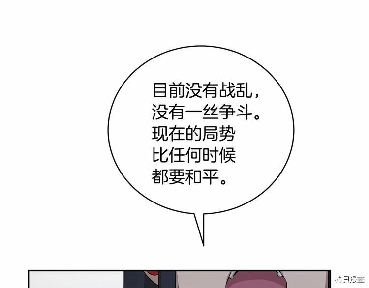 魔族契约[拷贝漫画]韩漫全集-第6话无删减无遮挡章节图片 