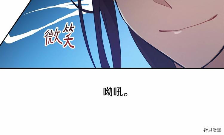 魔族契约[拷贝漫画]韩漫全集-第6话无删减无遮挡章节图片 