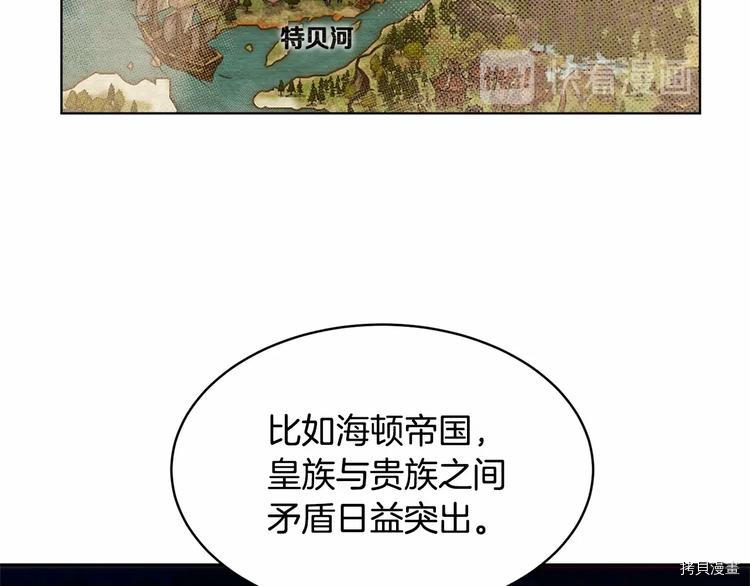 魔族契约[拷贝漫画]韩漫全集-第6话无删减无遮挡章节图片 