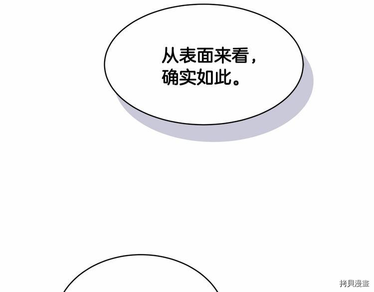 魔族契约[拷贝漫画]韩漫全集-第6话无删减无遮挡章节图片 