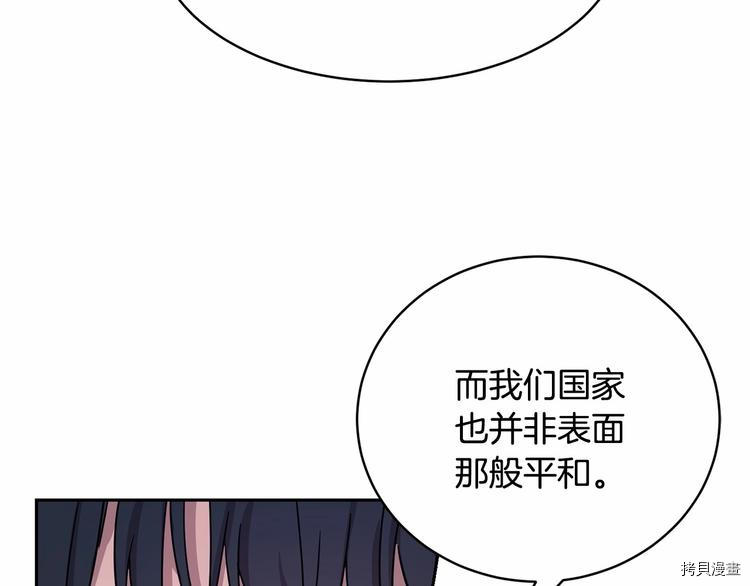 魔族契约[拷贝漫画]韩漫全集-第6话无删减无遮挡章节图片 