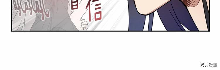 魔族契约[拷贝漫画]韩漫全集-第6话无删减无遮挡章节图片 