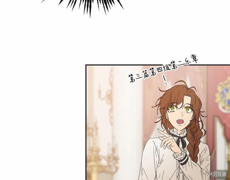 魔族契约[拷贝漫画]韩漫全集-第6话无删减无遮挡章节图片 