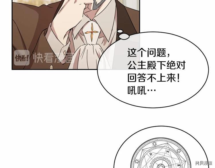 魔族契约[拷贝漫画]韩漫全集-第6话无删减无遮挡章节图片 