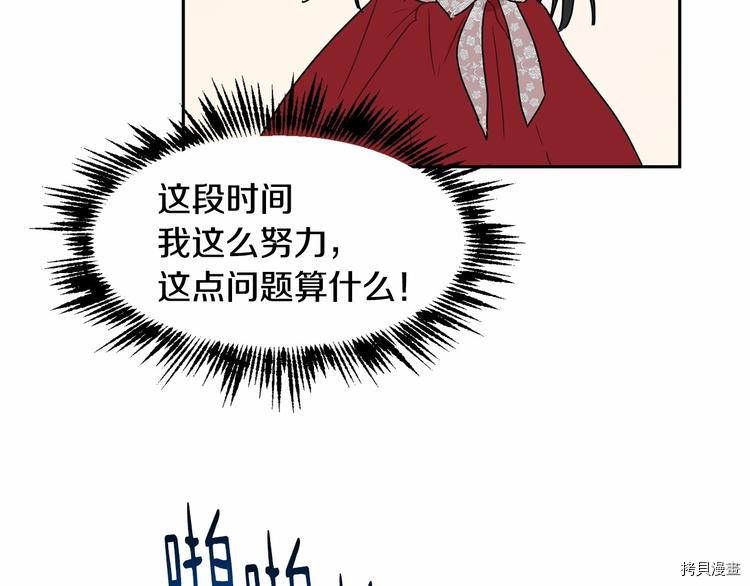 魔族契约[拷贝漫画]韩漫全集-第6话无删减无遮挡章节图片 