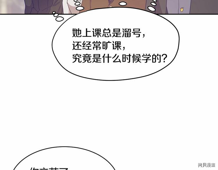 魔族契约[拷贝漫画]韩漫全集-第6话无删减无遮挡章节图片 