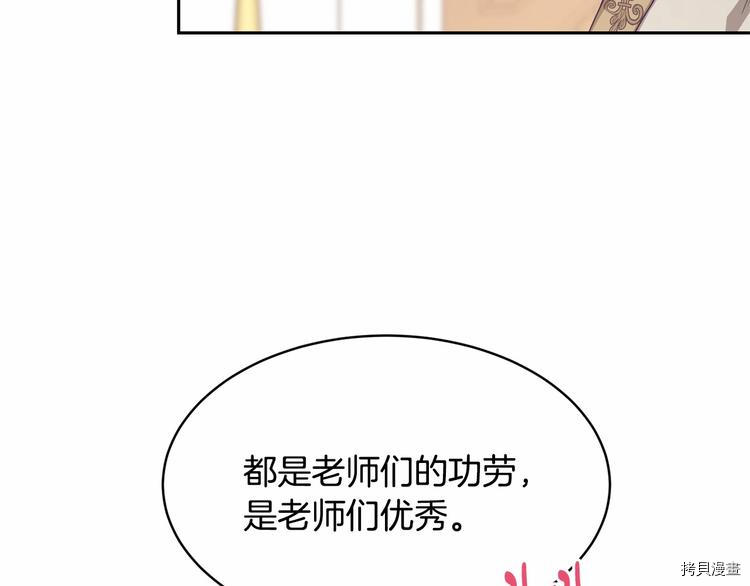 魔族契约[拷贝漫画]韩漫全集-第6话无删减无遮挡章节图片 