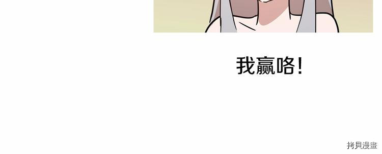 魔族契约[拷贝漫画]韩漫全集-第6话无删减无遮挡章节图片 