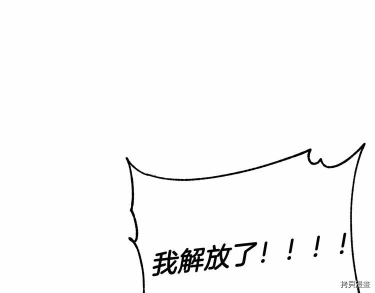 魔族契约[拷贝漫画]韩漫全集-第6话无删减无遮挡章节图片 