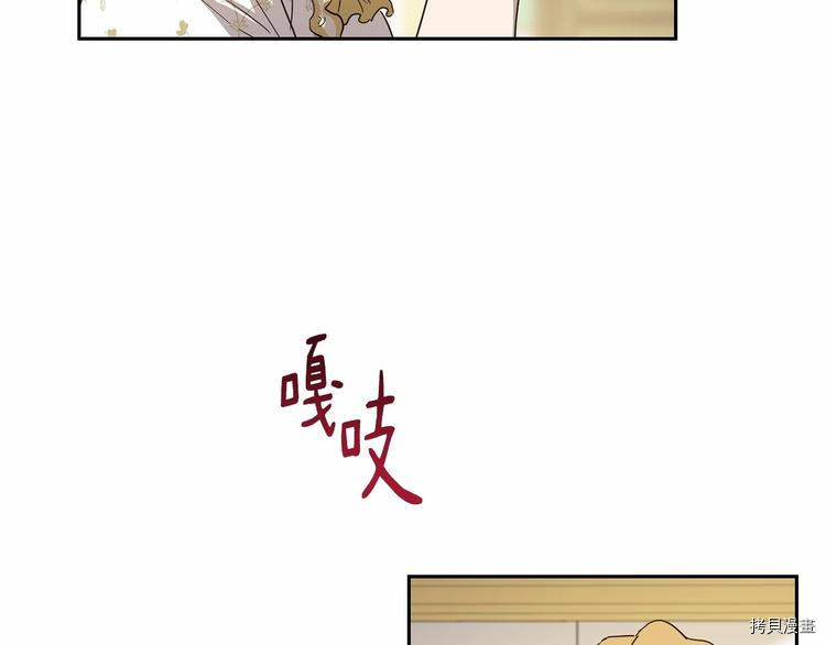 魔族契约[拷贝漫画]韩漫全集-第6话无删减无遮挡章节图片 