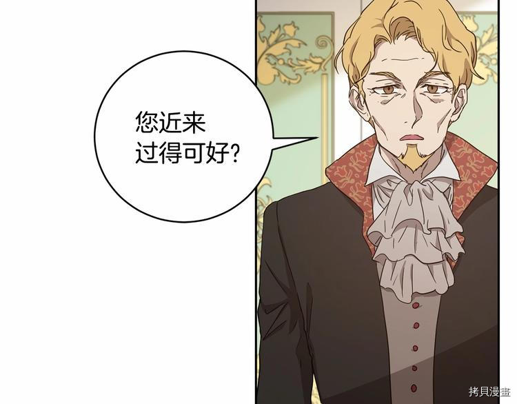 魔族契约[拷贝漫画]韩漫全集-第6话无删减无遮挡章节图片 