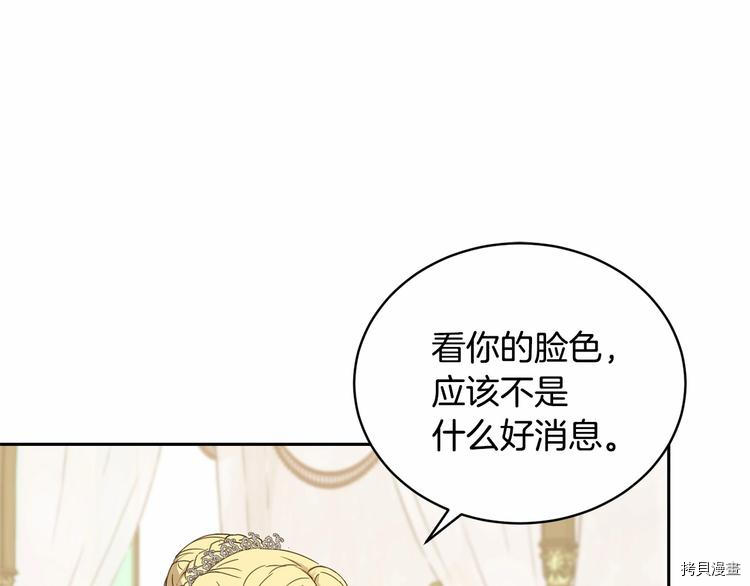 魔族契约[拷贝漫画]韩漫全集-第6话无删减无遮挡章节图片 