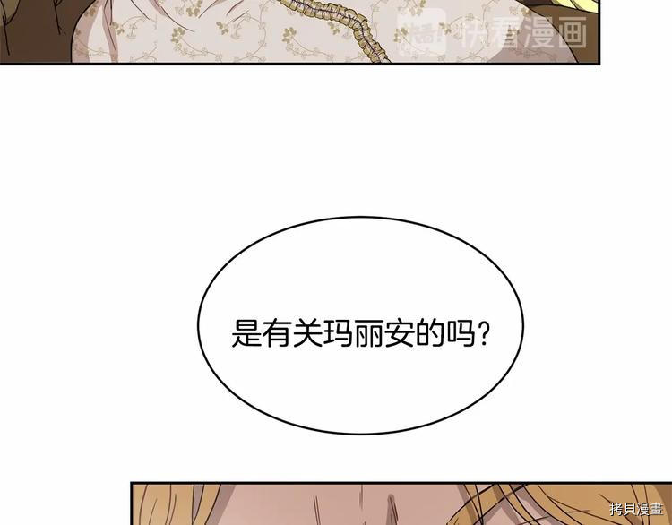 魔族契约[拷贝漫画]韩漫全集-第6话无删减无遮挡章节图片 