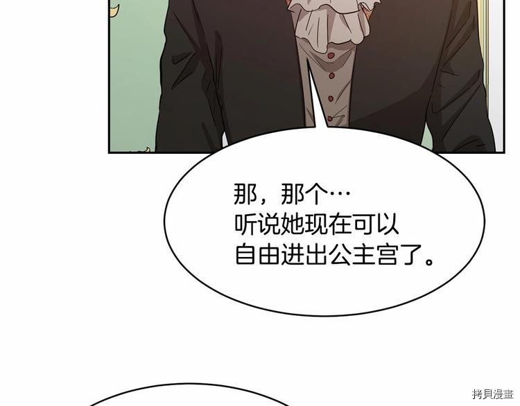 魔族契约[拷贝漫画]韩漫全集-第6话无删减无遮挡章节图片 