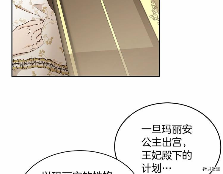 魔族契约[拷贝漫画]韩漫全集-第6话无删减无遮挡章节图片 