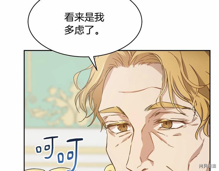 魔族契约[拷贝漫画]韩漫全集-第6话无删减无遮挡章节图片 