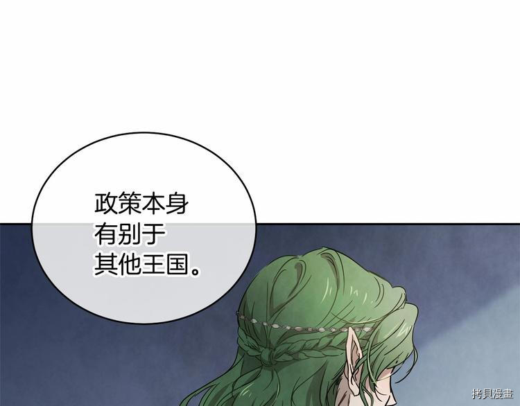 魔族契约[拷贝漫画]韩漫全集-第6话无删减无遮挡章节图片 